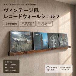 杉無垢材のレコードディスプレイレール LP2枚用 壁掛け ウォール