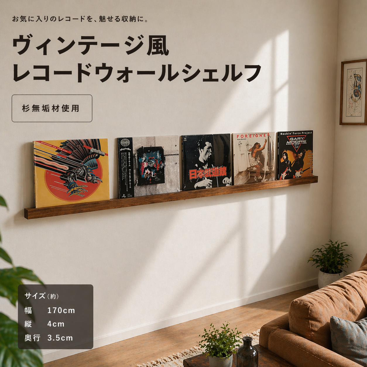 無垢材のレコードラック　LP3枚用2本セット　取付ピンタイプ　インテリア 杉無垢材のレコードディスプレイ】LP3枚用2本セット 壁掛け ウォール