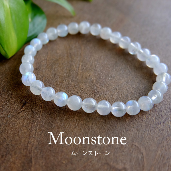 ムーンストーン 3Ａ （タンザニア産） 6月誕生石ブレスレット　約6～6.5mm （内径サイズ 約16cm）  b065