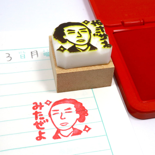 3cm角】龍馬先生の消しゴムはんこ(みたぜよ) はんこ・スタンプ こずえ
