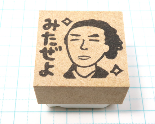 ●ma●消しゴムはんこ b5a6b86a00fa61c80c20f70fbd671e