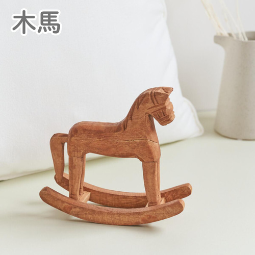 ウッドロッキングホース ロッキングホース 木馬 ゆらゆら 木馬 ウッドロッキングホース ロッキングホース 木馬 ゆらゆら 木馬