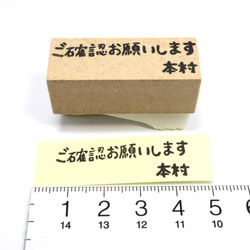 セミオーダー消しゴムはんこ(ご確認お願いします) はんこ