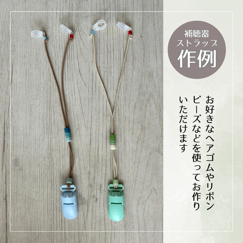 補聴器・人工内耳ストラップ用シリコンリング ソフトタイプ 50個 DIY