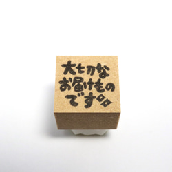 消しゴムはんこの画像です☆ H1946.消しゴムはんこ(スタンプ)一富士二鷹三茄子7 | FEE クラフト・布製品