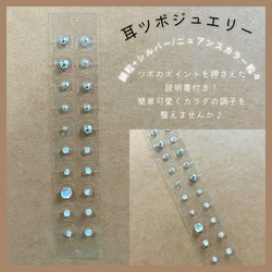 おむ◎耳ツボジュエリー⌇オリジナルパーツ おむ◎耳ツボジュエリー⌇オリジナルパーツ おむ様専用◎耳ツボ