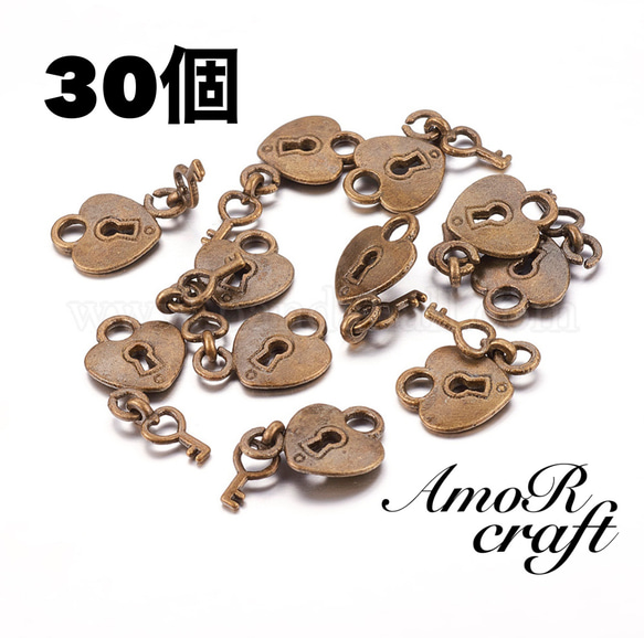ブロンズ 南京錠 30個セット