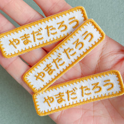 Sサイズ 角丸長方形】おしゃれでシンプルな刺繍お名前ワッペン
