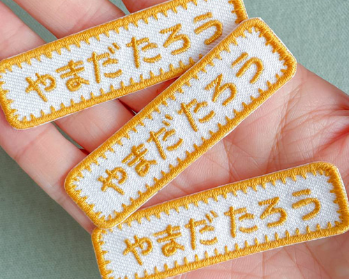 お名前ワッペン★長方形ツートンカラー★ お名前ワッペン☆長方形ツートンカラー☆ 楽天市場】お名前