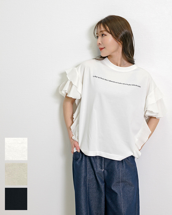 【新作】サイドフリル メッセージプリント TC カットソー 1枚目の画像