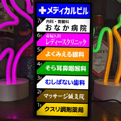 専門ショップ オーダー無料 昭和レトロ メディカルビル 薬 医院 Sサイズ】病院 その他