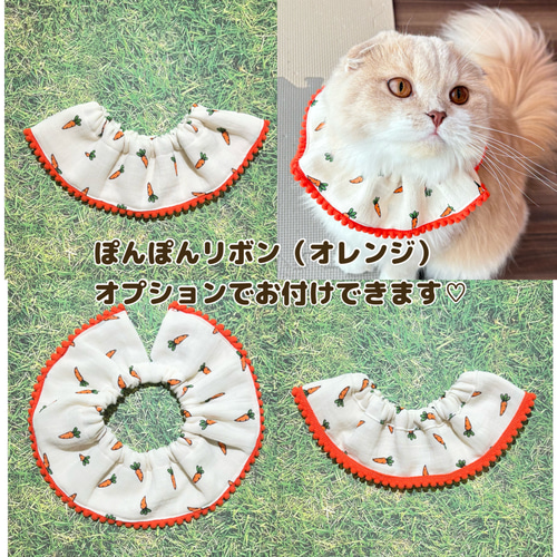 にんじんスタイ】猫スタイ ペットスタイ 猫ちゃん首輪 にんじん