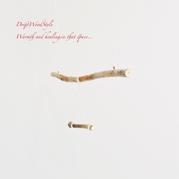 流木止まり木  シンプルな天然流木の小鳥の止まり木 吊り下げタイプ インコ 鳥 ブランコ 自然木 N48 7枚目の画像