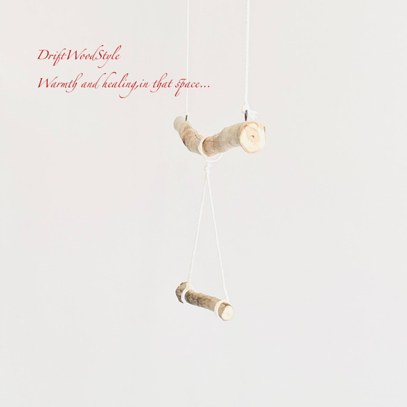 流木止まり木  シンプルな天然流木の小鳥の止まり木 吊り下げタイプ インコ 鳥 ブランコ 自然木 N48 8枚目の画像