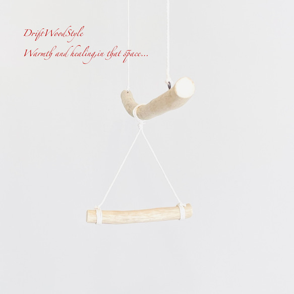 流木止まり木  シンプルな天然流木の小鳥の止まり木 吊り下げタイプ インコ 鳥 ブランコ 自然木 N49 8枚目の画像
