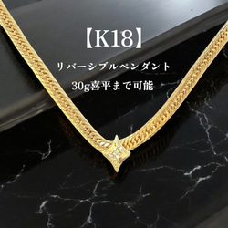 【LIONS】K18 ダイヤモンド ペンダント リバーシブル 2WAY仕様 受注生産】 K18 ダイヤモンド ペンダント リバーシブル 2WAY仕様