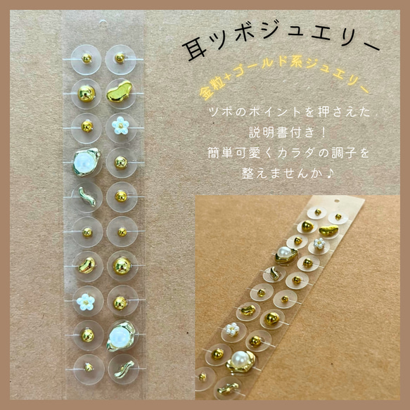 おむ◎耳ツボジュエリー⌇オリジナルパーツ おむ様専用◎耳ツボジュエリー⌇オリジナルパーツ