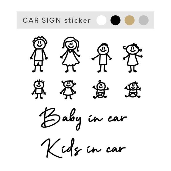 【選べるイラスト②】　ベビーインカー　キッズインカー　イラスト　海外風　おしゃれ　車　カーサイン　転写　ステッカー 1枚目の画像