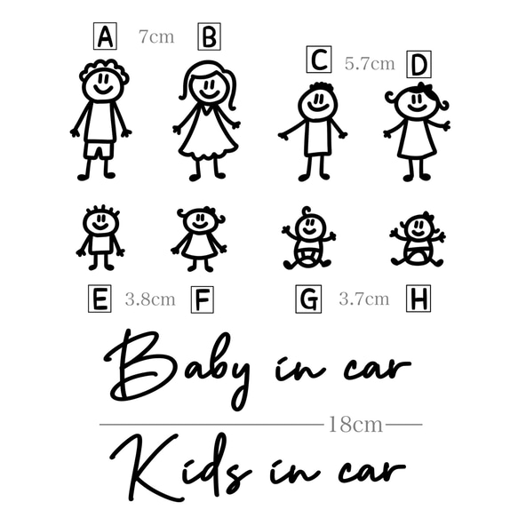 【選べるイラスト②】　ベビーインカー　キッズインカー　イラスト　海外風　おしゃれ　車　カーサイン　転写　ステッカー 2枚目の画像