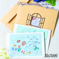 紙刺繍のポストカード 海 ポストカード suzuna 通販 19093934