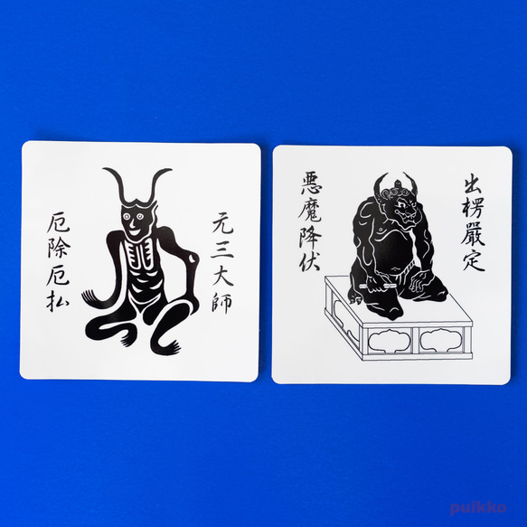 マグネットシール 元三大師（角大師・鬼大師） ましかく（2枚セット