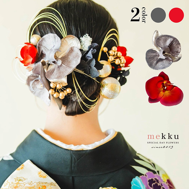 ベロア 胡蝶蘭 水引 和玉 かすみ草 和装 髪飾り【2色】グレー 灰色・レッド 赤[wa210]