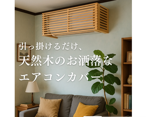 木製ルーバー　白色　網付き　シャビーインテリア 木製ルーバー白色網付きシャビーインテリア