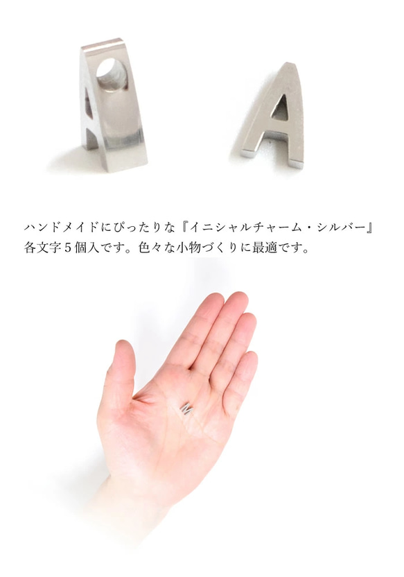 定形郵便 送料無料★5個入り　イニシャルチャーム　シルバー　E　PA315　48945　＊710 2枚目の画像