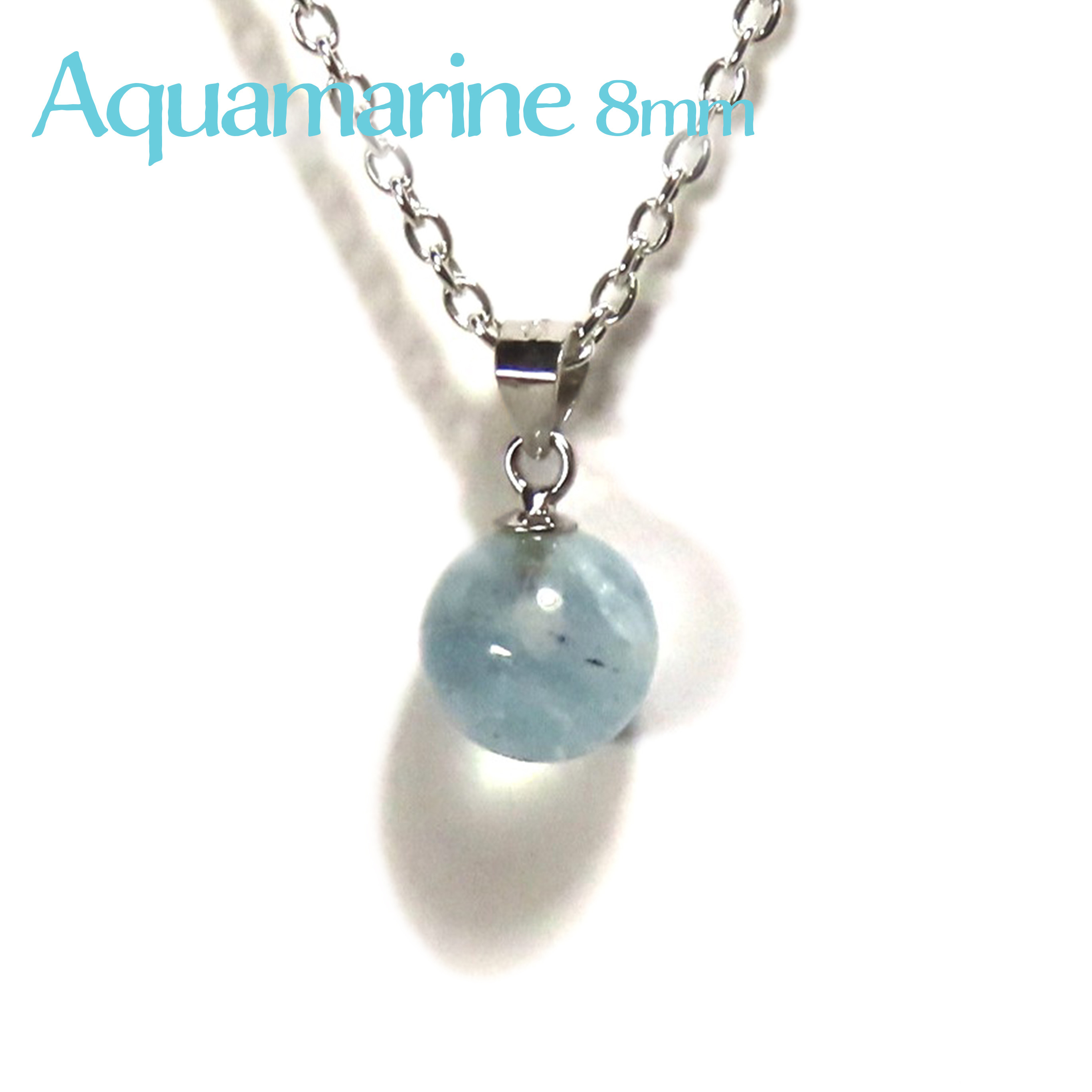 アクアマリン ネックレス ペンダント シルバー925 ラウンド 8mm 天然石 3月 誕生石 レディース ハンドメイド