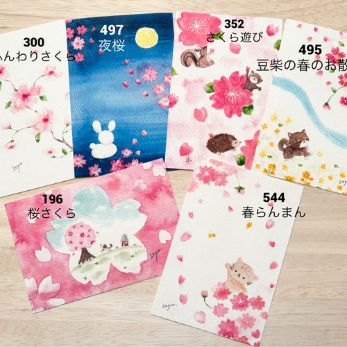 透明水彩画 桜ポストカード 6枚セット さくら 猫 犬 うさぎ 春