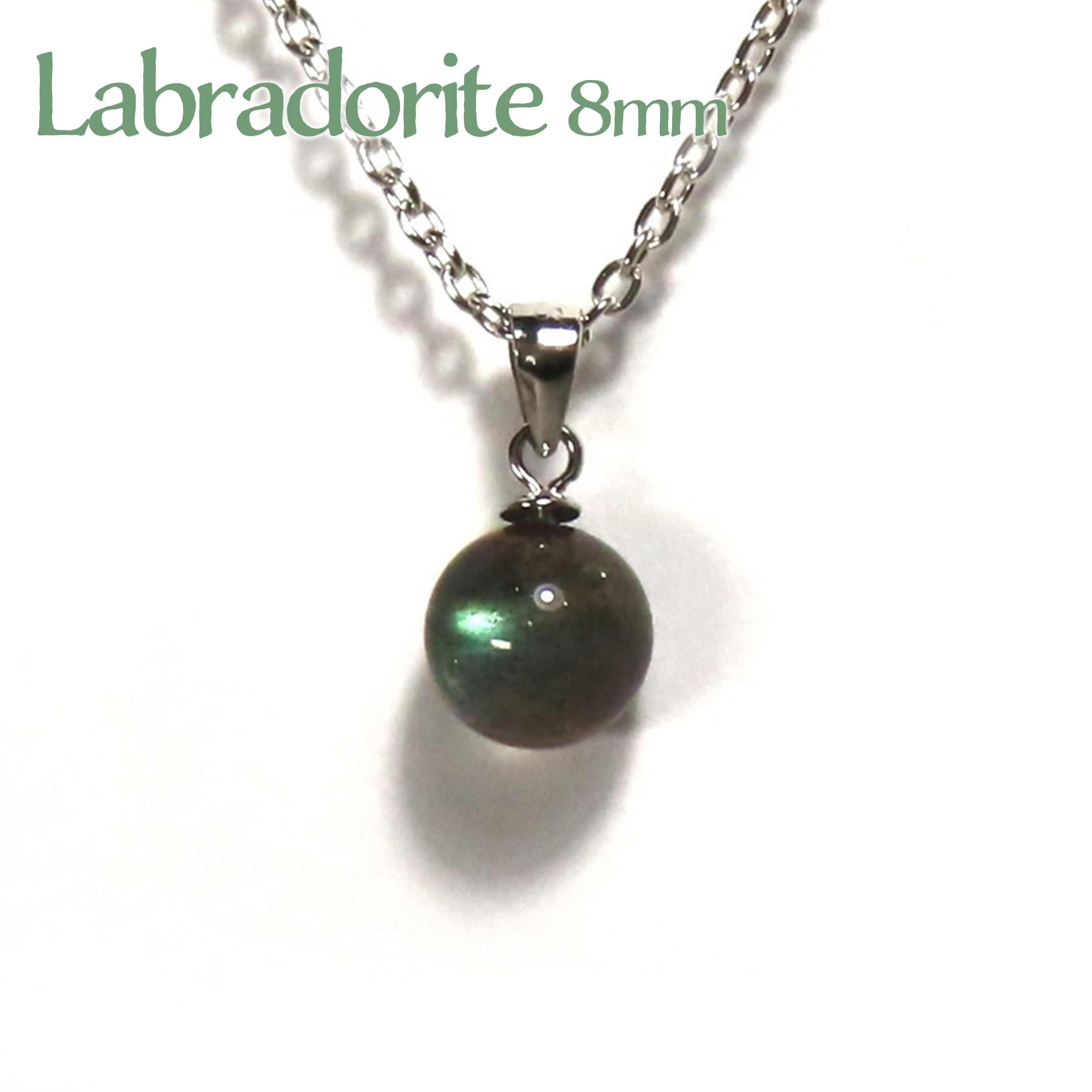 ラブラドライト ネックレス ペンダント シルバー925 ラウンド 8mm 天然石 レディース ハンドメイド 手作り