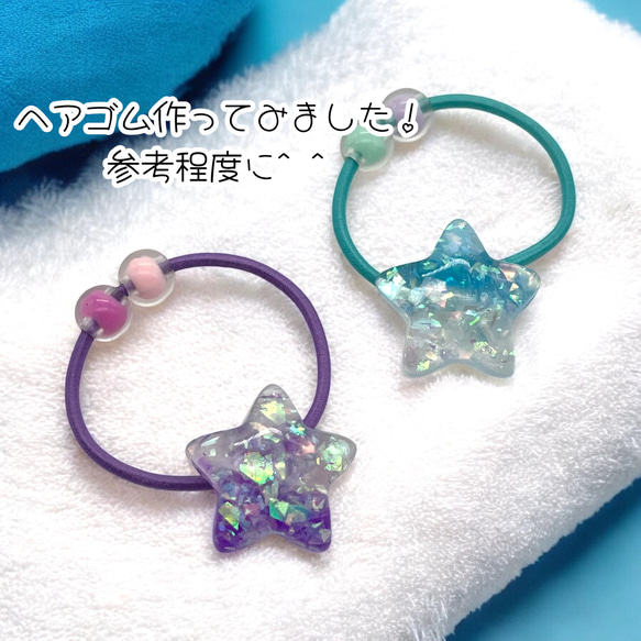 アクリルパーツ デコ グラデーション 星 スター 同色4個 キラキラ ハンドメイド 手芸 材料 貼り付け pt-2754 9枚目の画像