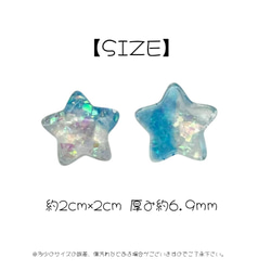 アクリルパーツ デコ グラデーション 星 スター 同色4個 キラキラ ハンドメイド 手芸 材料 貼り付け pt-2754 5枚目の画像