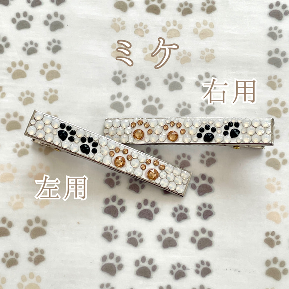 肉球親子▲ヘアクリップ▲中◯catミラー色◯　クリスタルデコレーション 3枚目の画像