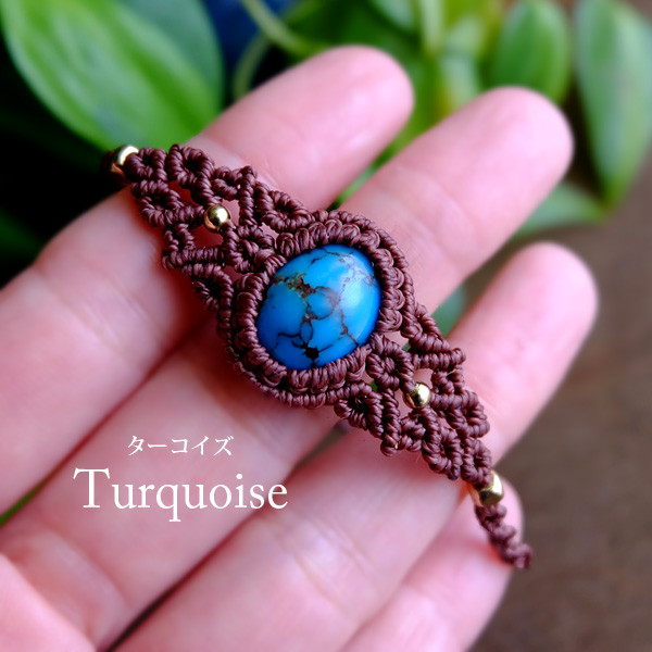 天然ターコイズ （ハイグレードターコイズ）1点ものマクラメ編みブレスレット　男女兼用可天然アクセサリー　3712