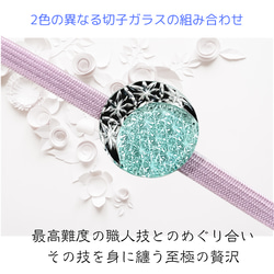 東京切子帯留　組切子　月姫　ブラックPG 2枚目の画像