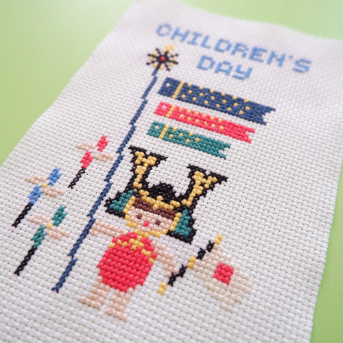 クロスステッチ図案』刺繍図案 刺繍でつくる端午の節句 クロスステッチ図案』刺繍図案 刺繍でつくる端午の節句