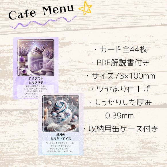 【Fortune Cafe Oracle Card】オラクルカード44枚 10枚目の画像