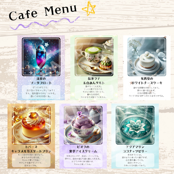 【Fortune Cafe Oracle Card】オラクルカード44枚 9枚目の画像