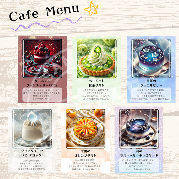 【Fortune Cafe Oracle Card】オラクルカード44枚 7枚目の画像