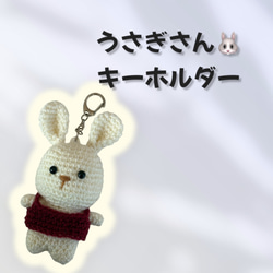 あみぐるみ キーホルダー のおすすめ人気通販 検索結果｜Creema