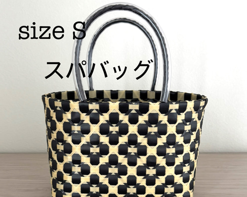 [最終価格]レトロ温泉 一閑張り バッグ かごバッグ ハンドバッグ 昭和 銭湯 一閑張りバッグ 最終価格です かごバッグ