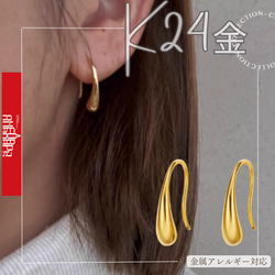 k24（24金） ピアス の人気通販｜Creema(クリーマ) 国内最大の