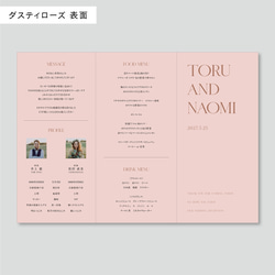 席次表 三つ折り 結婚式用 | メニュー表付き シンプル おしゃれ プロフィールブック | Chic T 14枚目の画像