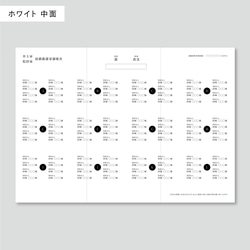 席次表 三つ折り 結婚式用 | メニュー表付き シンプル おしゃれ プロフィールブック | Chic T 6枚目の画像