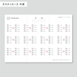 席次表 三つ折り 結婚式用 | メニュー表付き シンプル おしゃれ プロフィールブック | Chic T 15枚目の画像