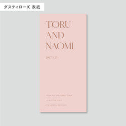 席次表 三つ折り 結婚式用 | メニュー表付き シンプル おしゃれ プロフィールブック | Chic T 13枚目の画像