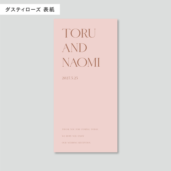 席次表 三つ折り 結婚式用 | メニュー表付き シンプル おしゃれ プロフィールブック | Chic T 13枚目の画像