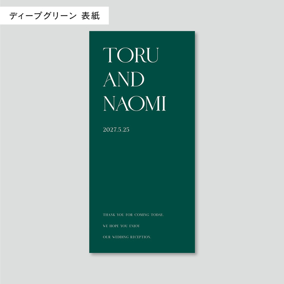 席次表 三つ折り 結婚式用 | メニュー表付き シンプル おしゃれ プロフィールブック | Chic T 10枚目の画像