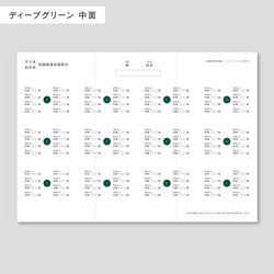 席次表 三つ折り 結婚式用 | メニュー表付き シンプル おしゃれ プロフィールブック | Chic T 12枚目の画像